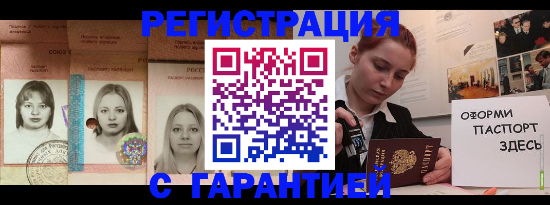 регистрация для школы в Заречном